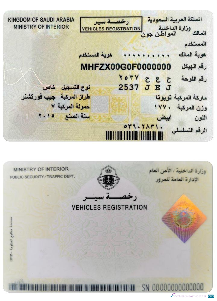 Download SAUDI ARABIA vehicles registration Photoshop template